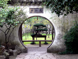 網師園